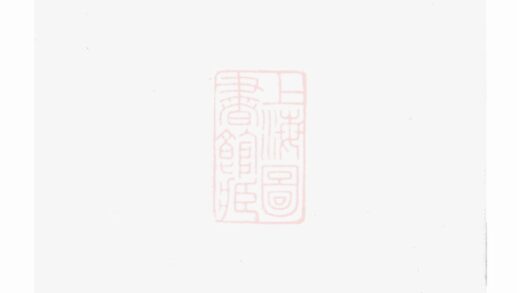 02344 官橋楊氏宗譜 Version 2 1207211059 1.jpg