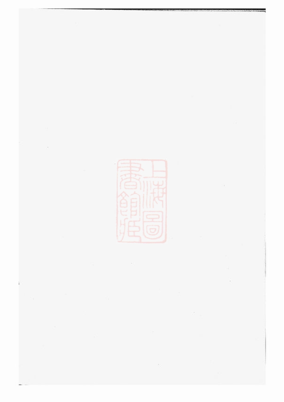 _官橋楊氏宗譜 version __