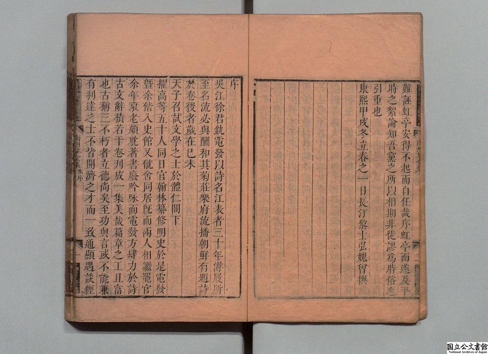 -南州草堂集__