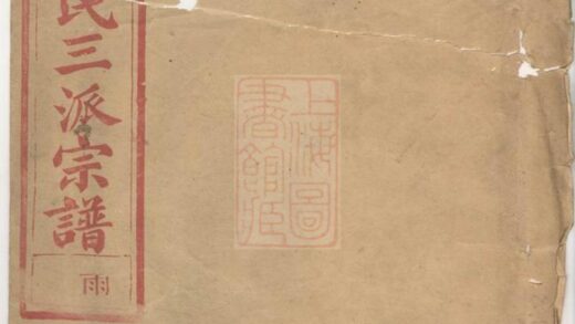 02345 官溪胡氏三派宗譜 Part 1 1207211100 1.jpg