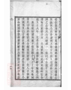 _定興鹿氏二續譜__
