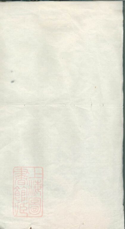 02352 定陽季氏宗譜：八卷：浙江常山 1207211106 1.jpg