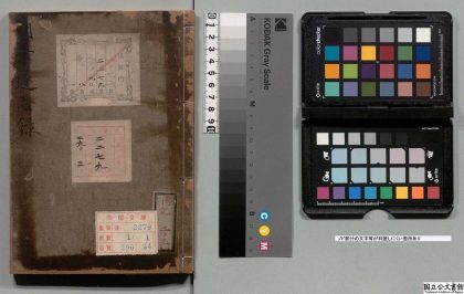 02354 明季遂志录 0124101153 1.jpg