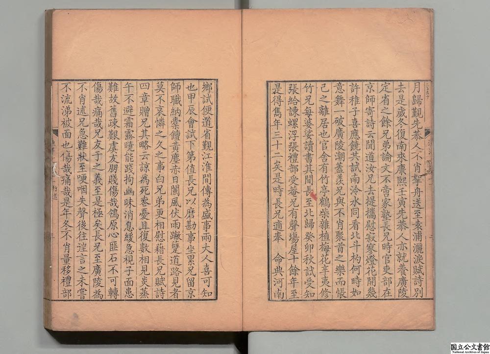 -帯经堂集__