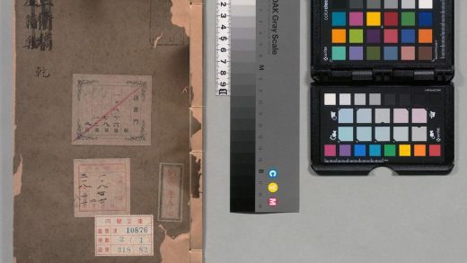 02357 三衢稿 0123235129 1.jpg