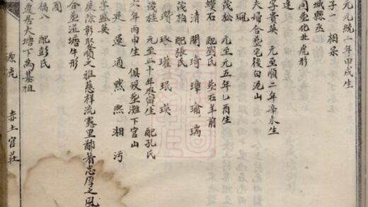 02357 宜春陳氏大成宗譜 Part 2 1207211111 1.jpg