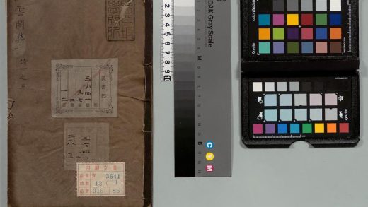 02360 栖云阁诗 0123235142 1.jpg