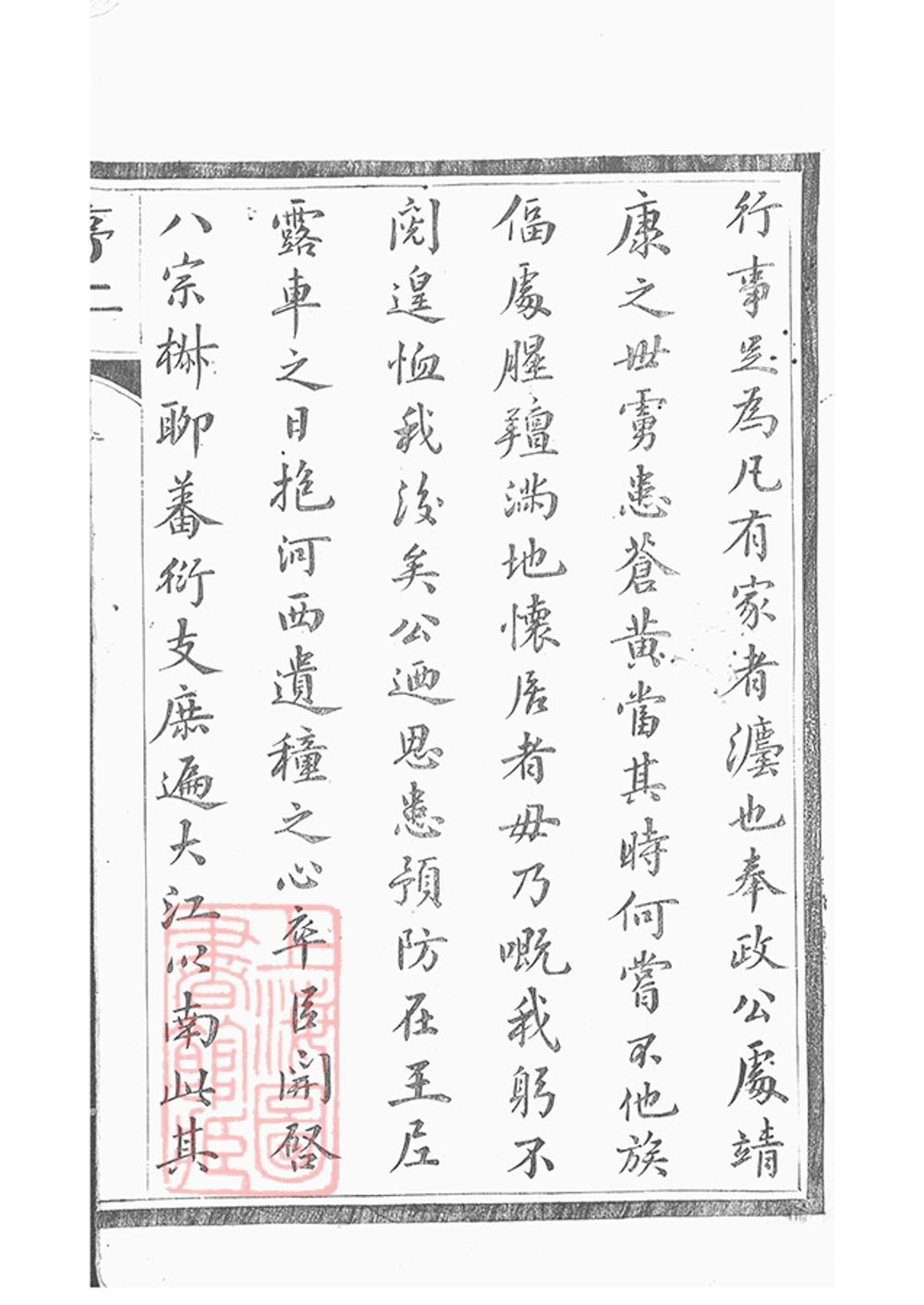 _宜興上黃芮氏宗譜 part __