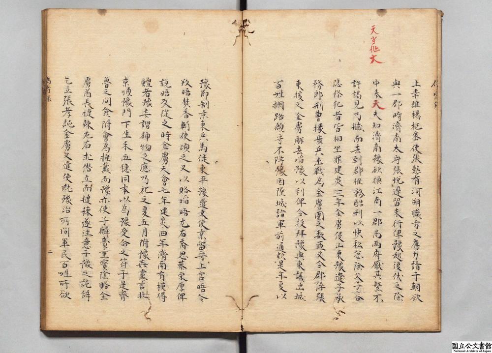 -伪齐录__