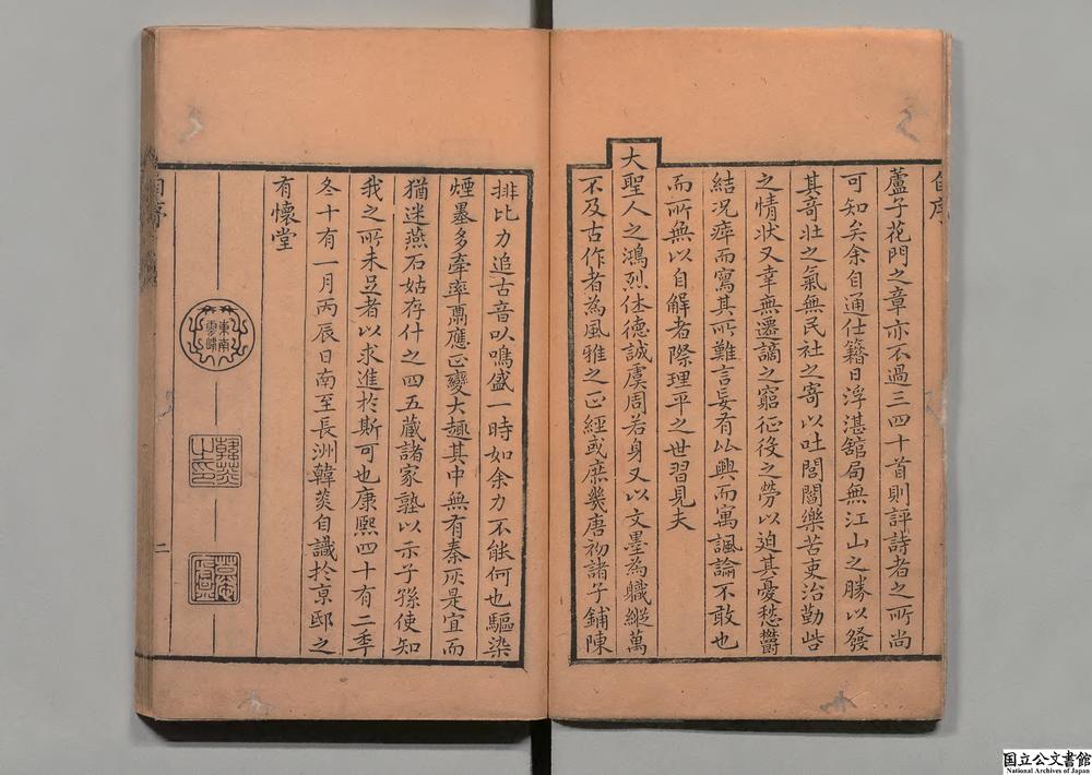 -有懐（怀）堂诗稾__