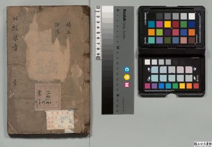 02366 医经原旨 0124174936 1.jpg
