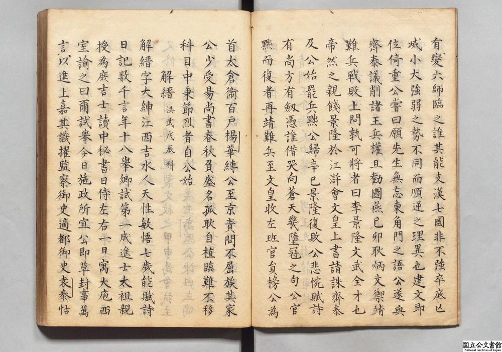 -明才子传__