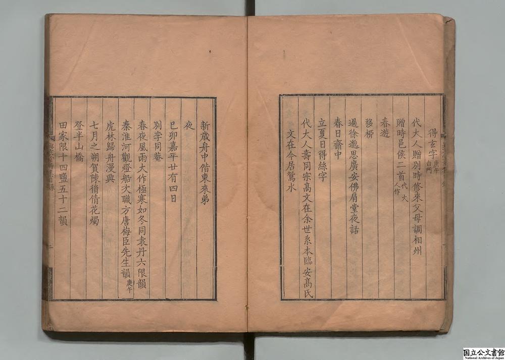 -与袁堂诗集__