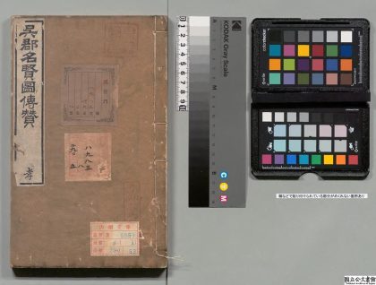02372 吴郡名贤图传赞 0124101405 1.jpg