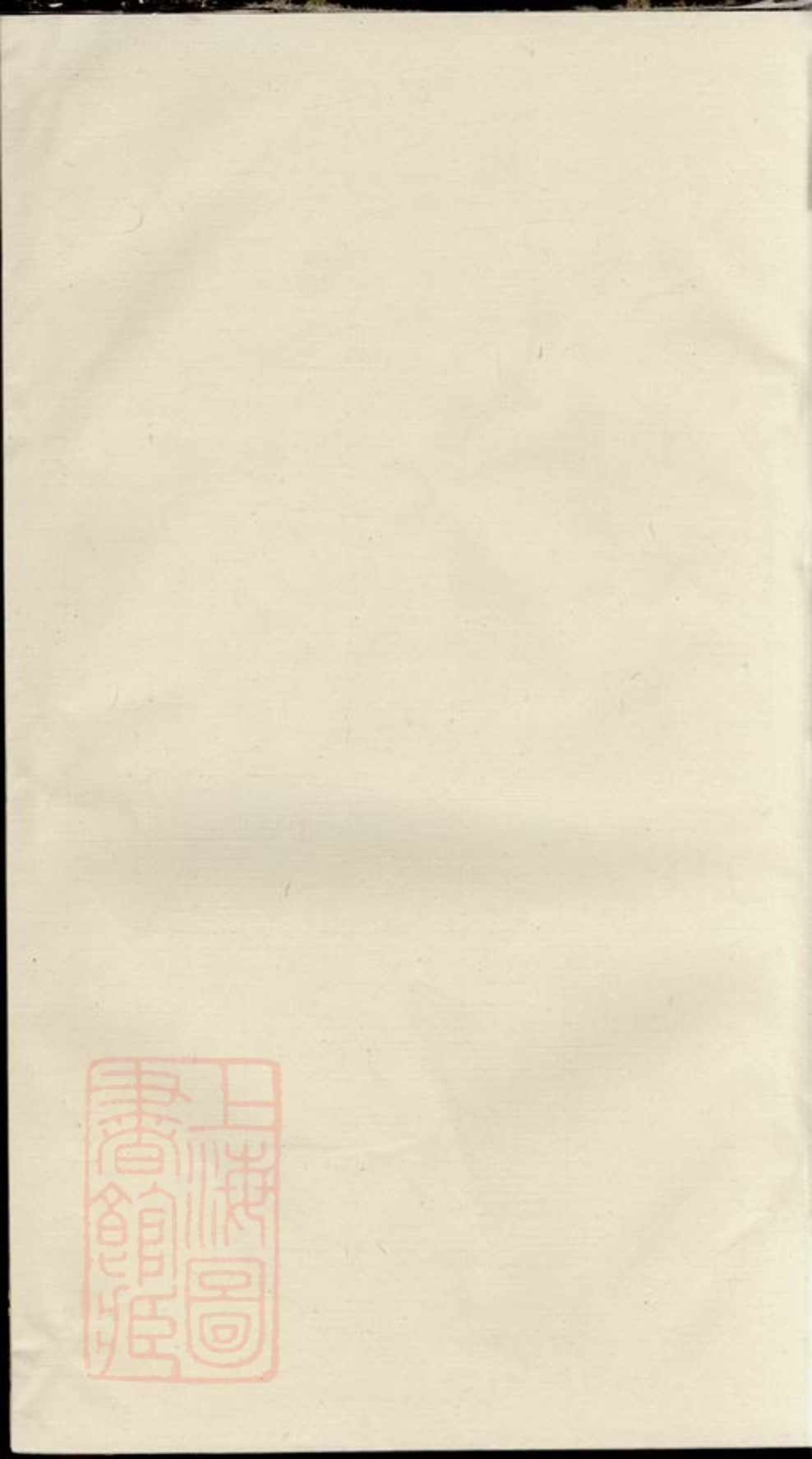 _宜興汪氏宗譜__