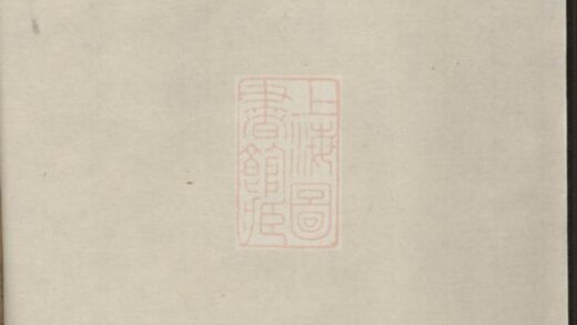 02373 宜興沙塘港西村吳氏續修宗譜 1207211128 1.jpg
