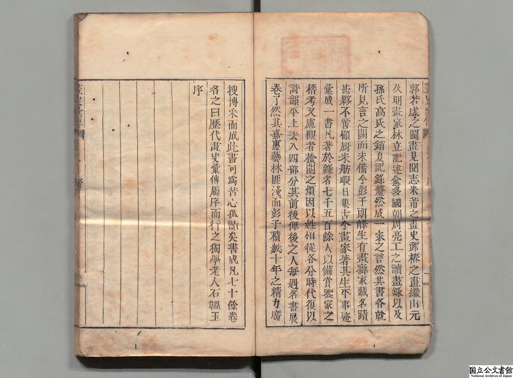 -历代画史汇传__