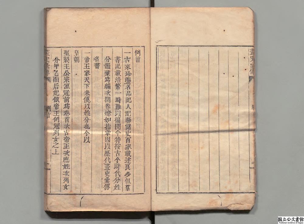 -历代画史汇传__