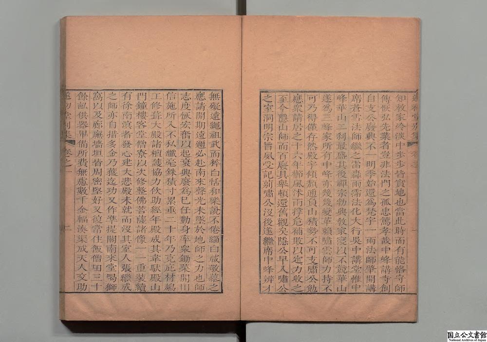 -遂初堂诗集__