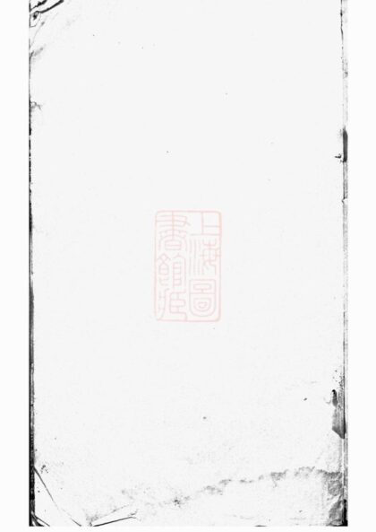 02375 宜興蘭右崔氏宗譜 1207211130 1.jpg