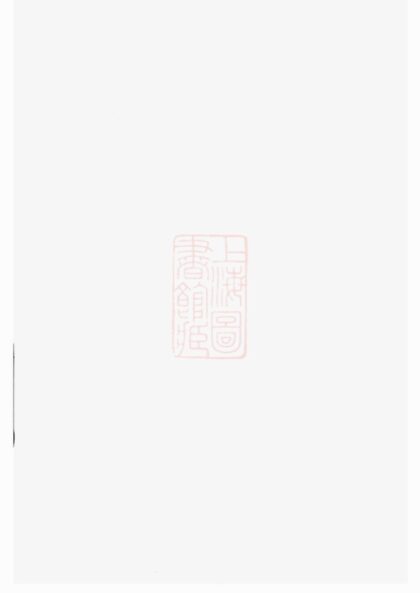 02376 宜興西施盪沈氏宗譜 1207211131 1.jpg