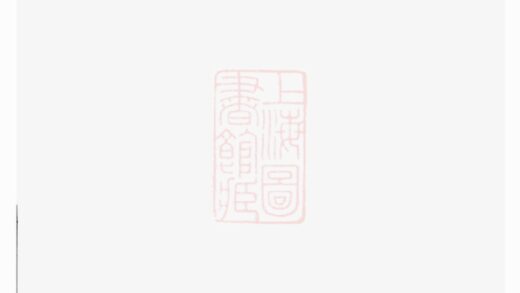02376 宜興西施盪沈氏宗譜 1207211131 1.jpg