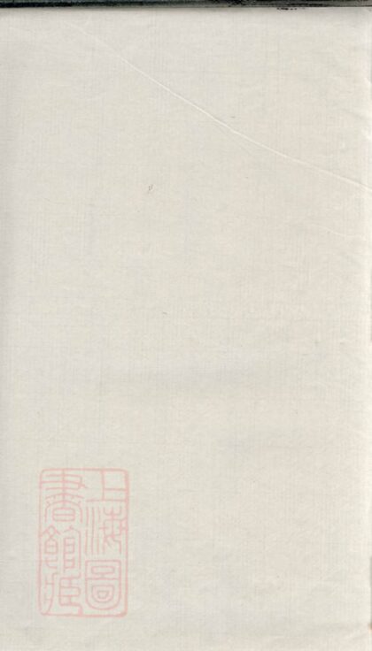 02377 宜荊吳氏宗譜 1207211131 1.jpg