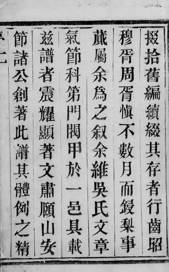 _宜荊吳氏族譜__
