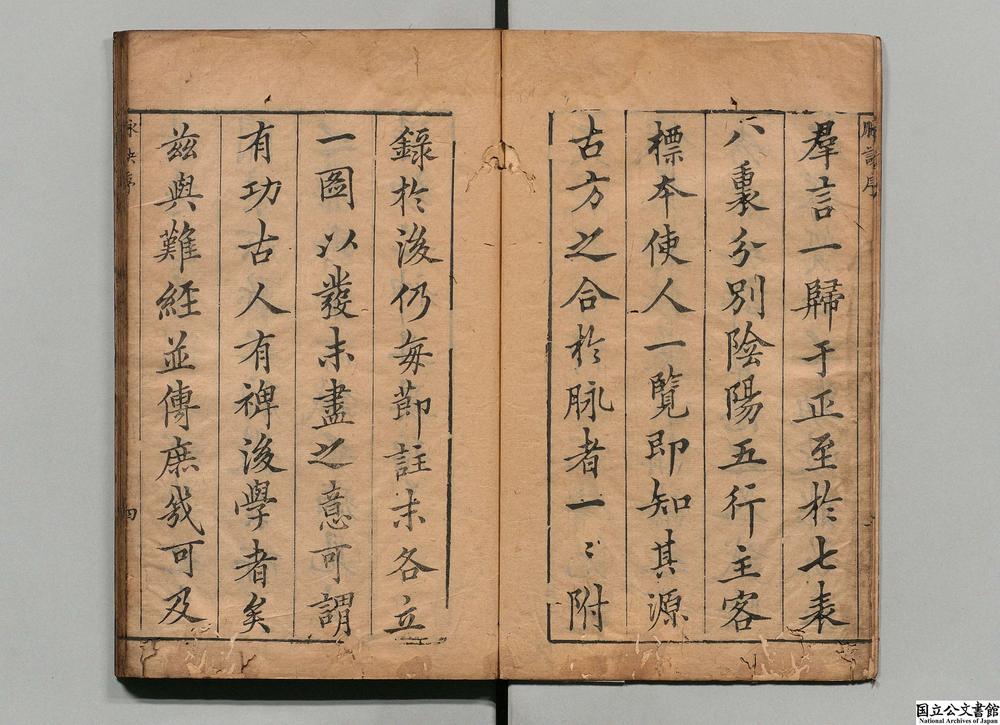 -图注脉诀辩真__