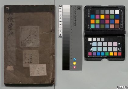 02383 沈朗仲先生病机汇论 0124175137 1.jpg