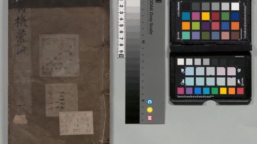 02383 沈朗仲先生病机汇论 0124175137 1.jpg