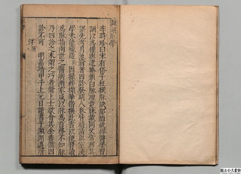-奇经八脉考__