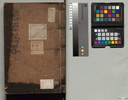 02386 璇源系谱纪略 0124101540 1.jpg