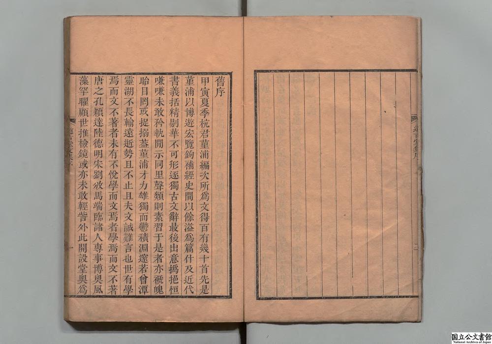 -道古堂文集__