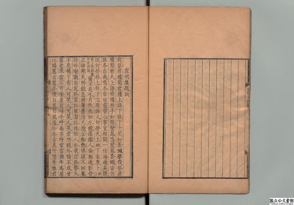 -空明子集__