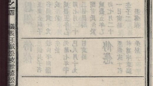 02389 宿松縣王氏宗譜 Part 3 1207211143 1.jpg