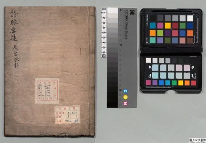 02390 诊脉要捷 0124175228 1.jpg