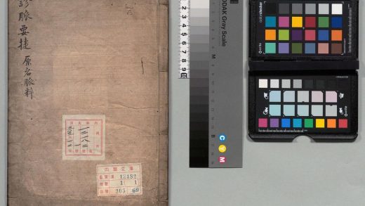 02390 诊脉要捷 0124175228 1.jpg