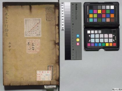 02391 冶隐先生言行拾遗 0124101620 1.jpg