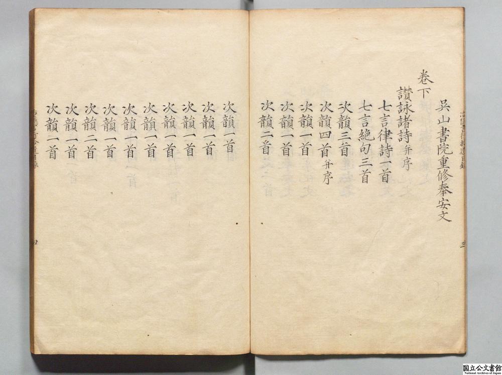 -冶隐先生言行拾遗__