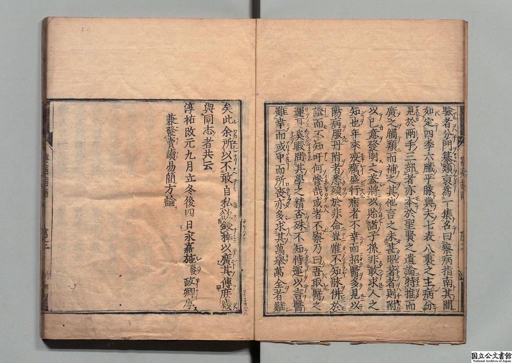 -察病指南__