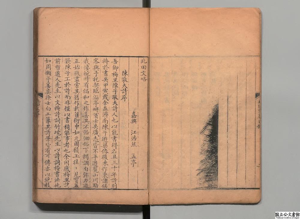 -北田文略__