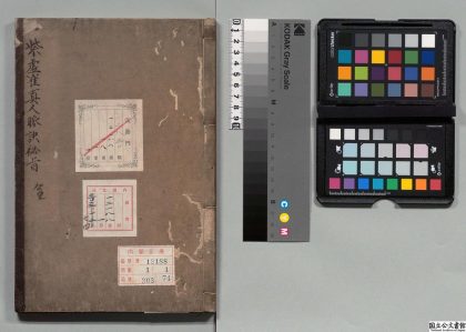 02395 紫虚崔真人脉诀秘旨 0124175314 1.jpg