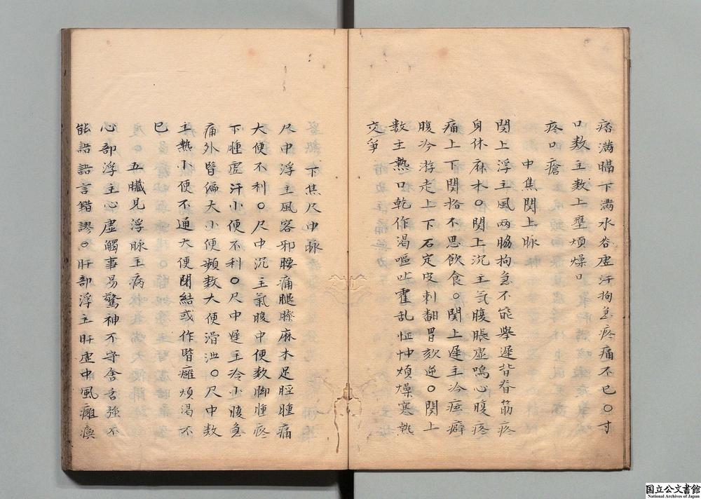 -紫虚崔真人脉诀秘旨__