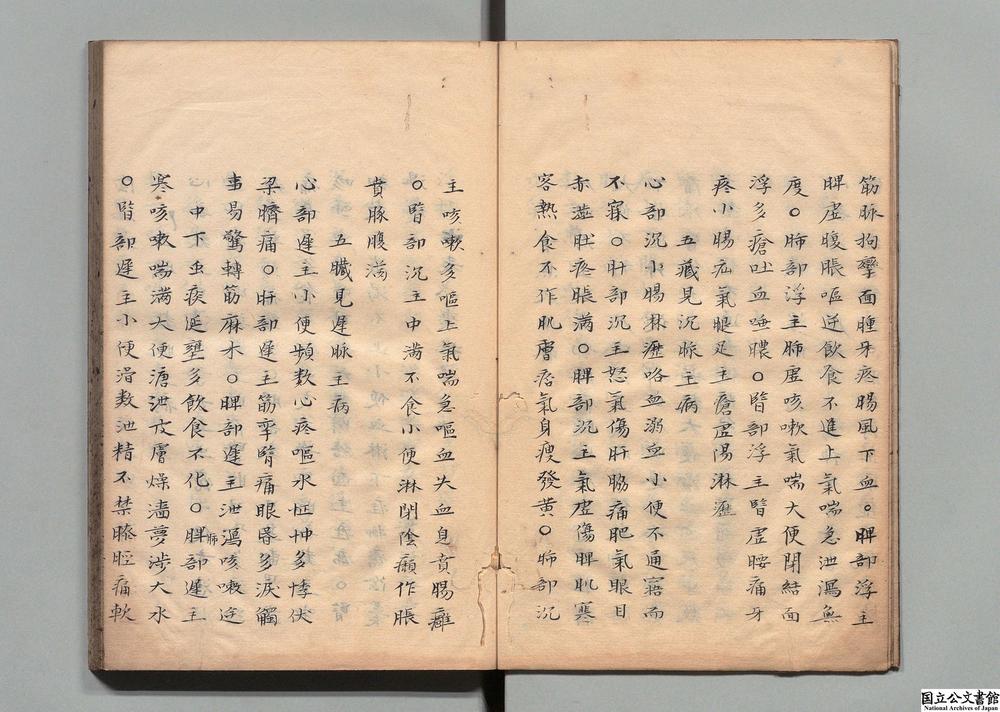 -紫虚崔真人脉诀秘旨__