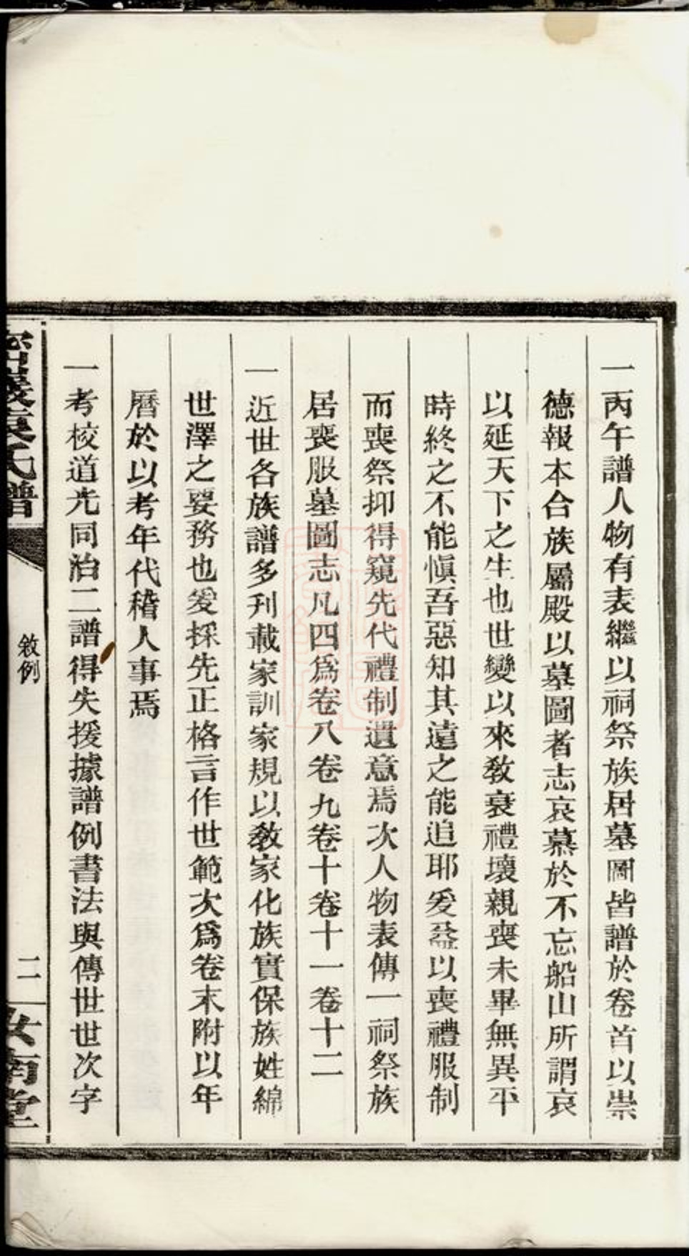 _密岩袁氏譜__