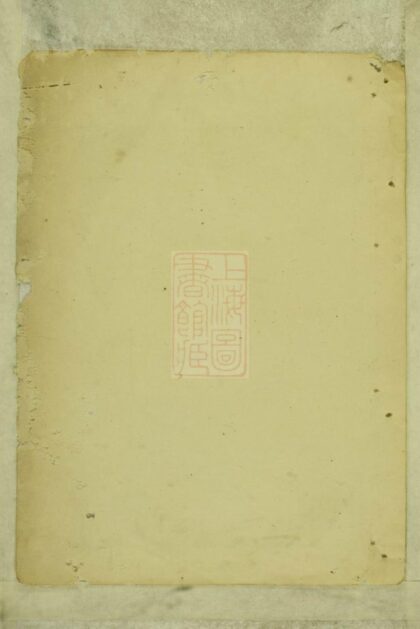 02396 富峰趙氏續修宗譜 1207211151 1.jpg