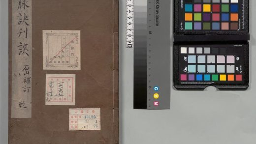 02397 新刻脉诀刊误 0124175332 1.jpg