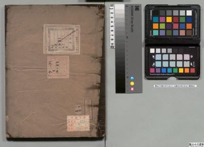 02398 四裔编年表 0124101717 1.jpg