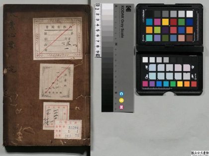 02399 新刻太素心要 0124175340 1.jpg